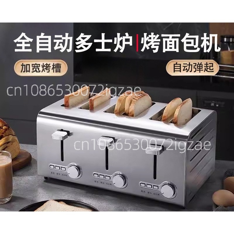 Toaster - Kommerzieller Edelstahl-Toaster mit automatischer Auswurffunktion und